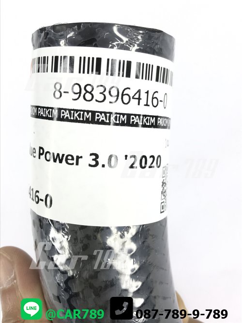 ท่อยางหม้อน้ำล่าง