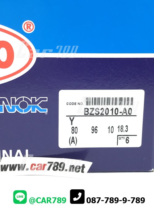 ซิลล้อหน้าตัวนอก