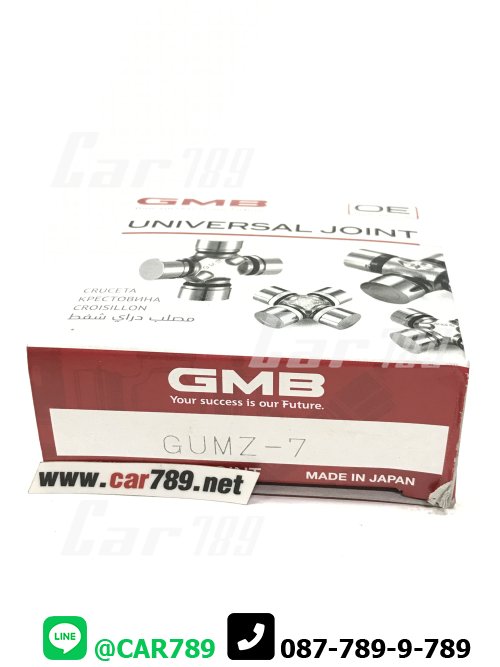 ยอยเพลากลาง M1300