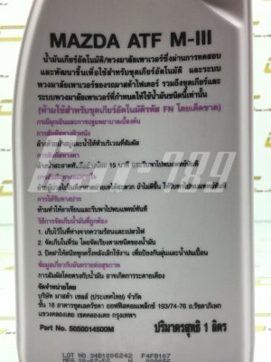น้ำมันเกียรืออโต้-พวงมาลัยเพาเวอร์
