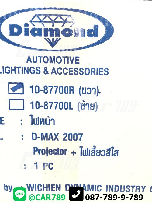 ไฟหน้า DMAX ปี07
