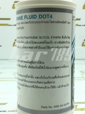 น้ำมันเบรค