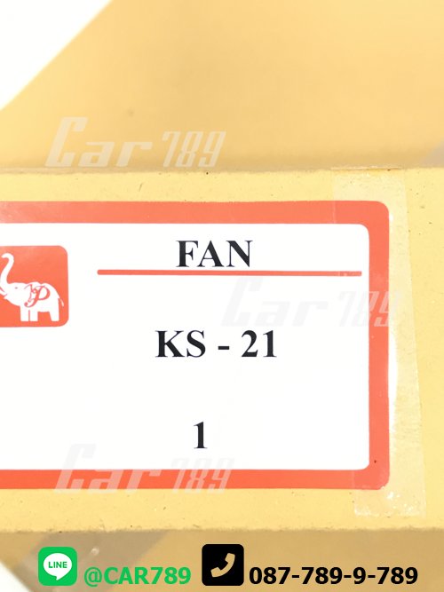 ใบพัดลม