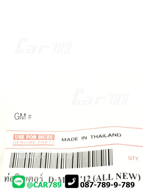 ท่อยางอินเตอร์คูลเลอร์ D-MAX ALLNEW 