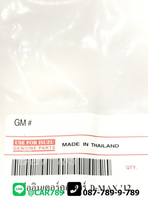 ท่อยางอินเตอร์คูลเลอร์ D-MAX ALLNEW 
