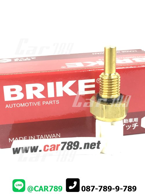 สวิทซ์ความร้อน