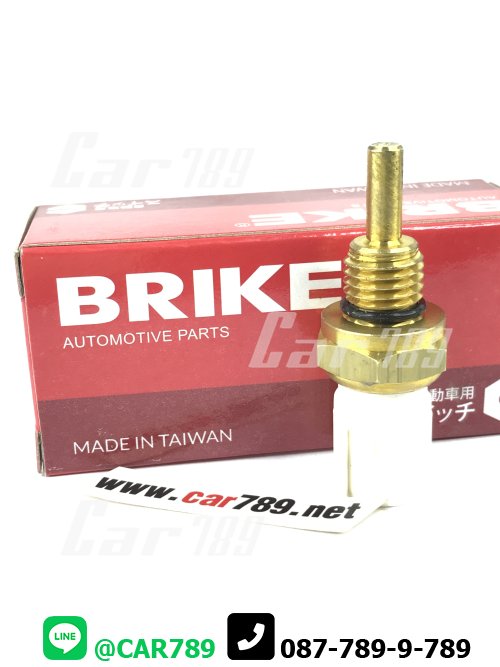 สวิทซ์ความร้อน