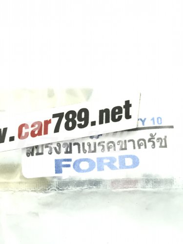 สปริงขาเบรค-ครัช