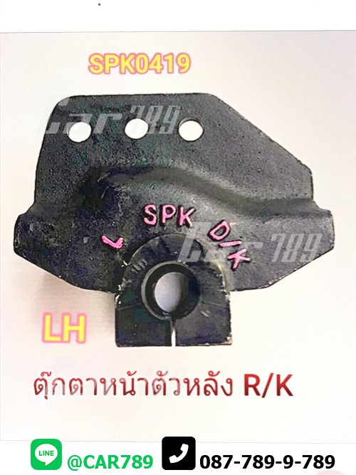 ตุ๊กตาแหนบหน้าตัวหลัง