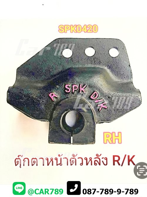 ตุ๊กตาแหนบหน้าตัวหลัง