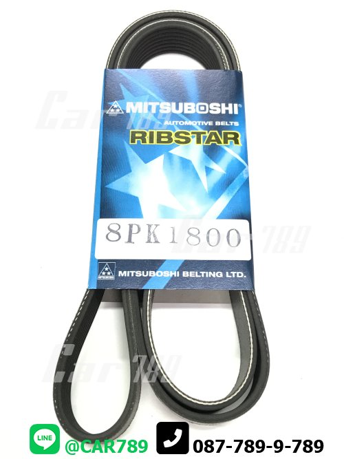 สายพาน 8PK1800