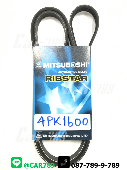 สายพาน 4PK1600