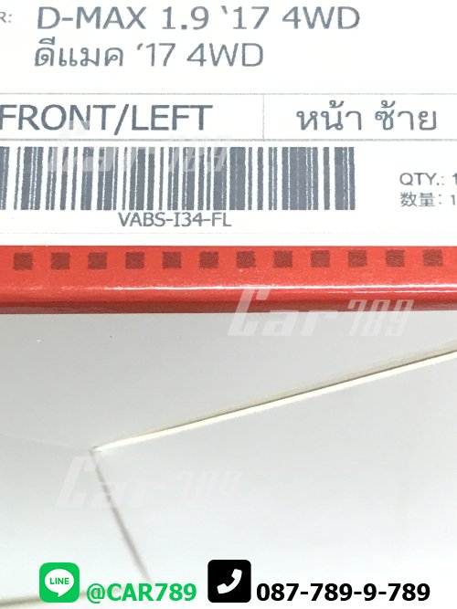 สายABS D-MAX