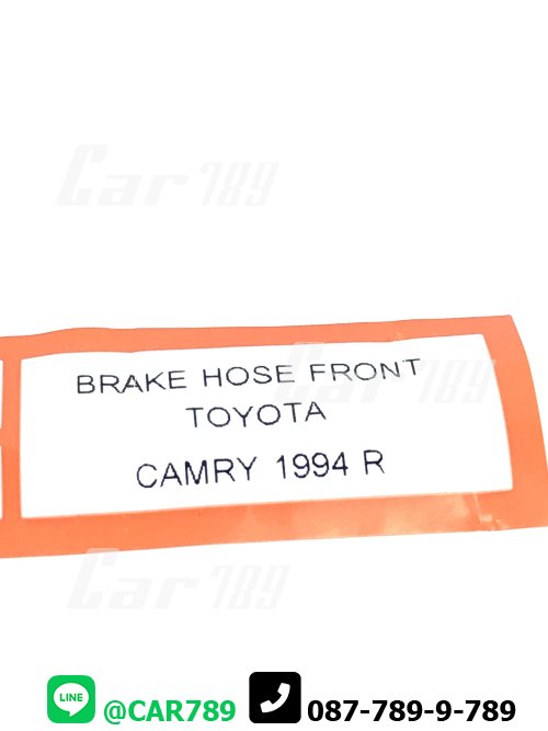 สายอ่อนเบรคหน้า