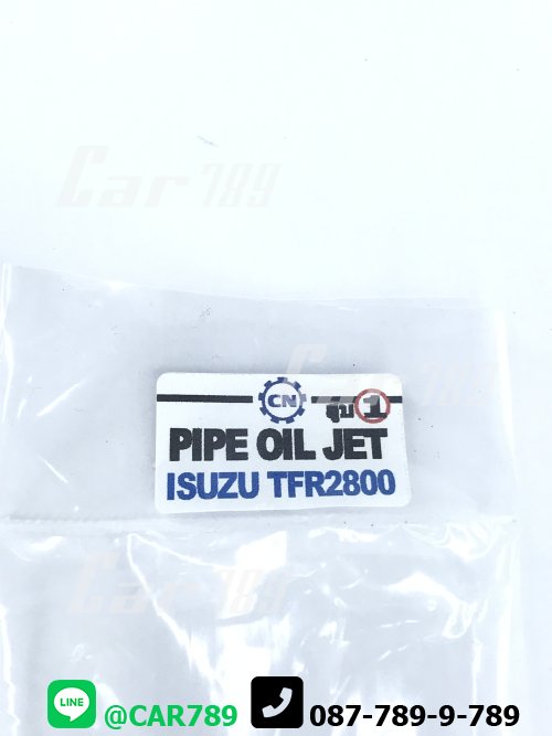 แป๊ปหัวฉีด