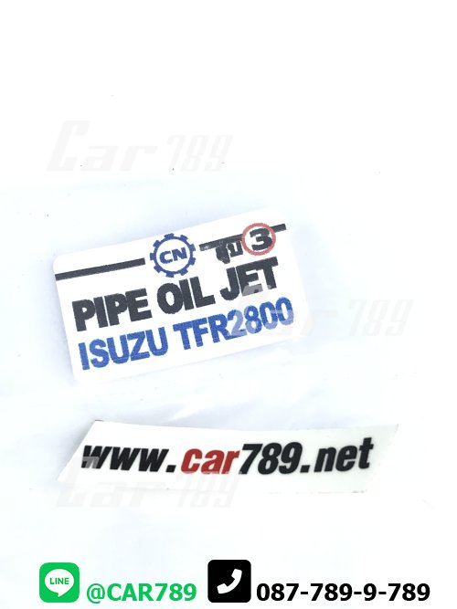 แป๊ปหัวฉีด