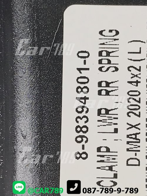 แป้นโช๊คอัพหลัง