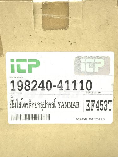 ปั้มไฮโดริก