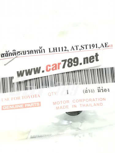 สลักดิสเบรค