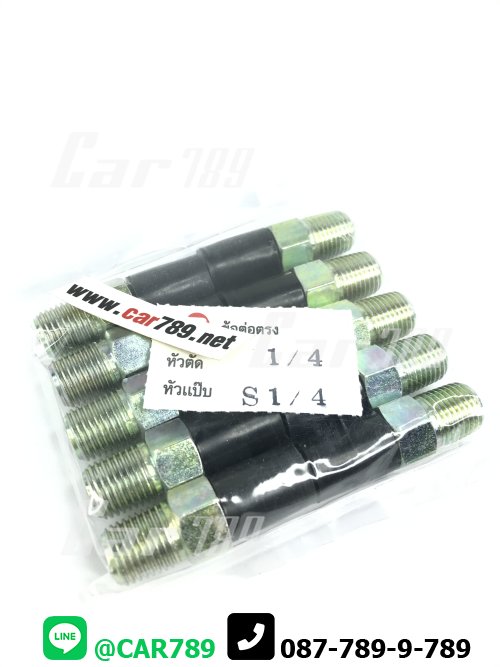 ข้อต่อตรง