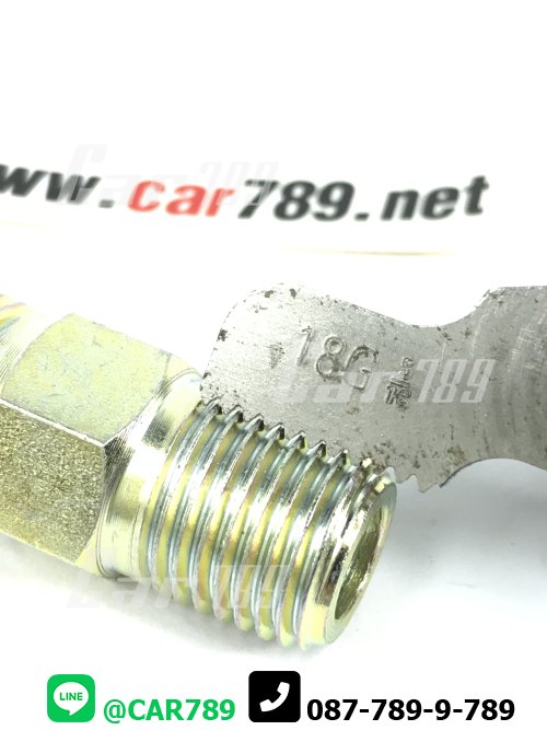 ข้อต่อตรง