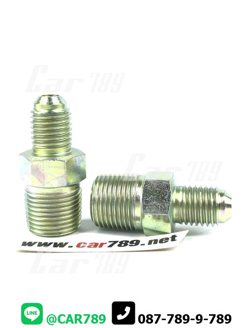 ข้อต่อตรง