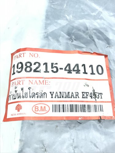 กำปั้นไฮโดริก