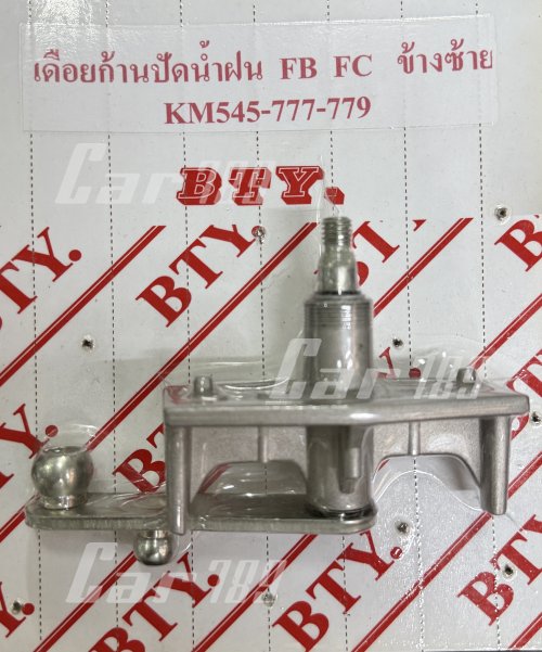ตุ๊กตาปัดน้ำฝน