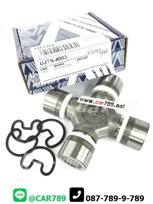 ยอยเพลากลาง NISSAN AISIN