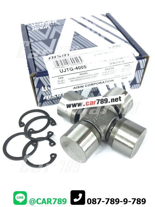 ยอยเพลากลาง ISUZU AISIN