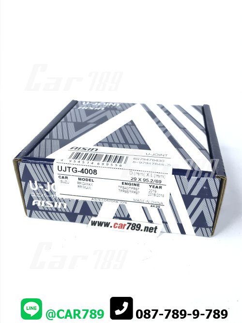 ยอยเพลากลาง ISUZU AISIN