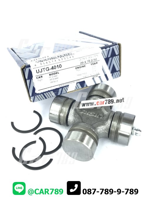 ยอยเพลากลาง ISUZU AISIN
