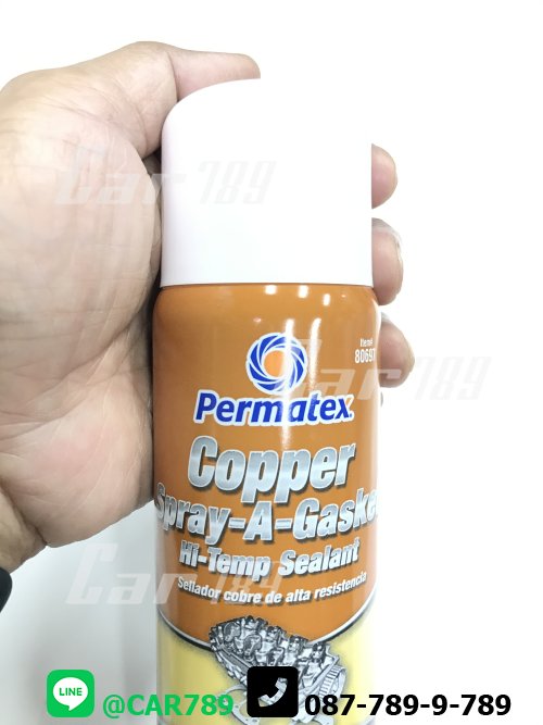สเปรย์ทองแดงพ่นประเก็น Permatex