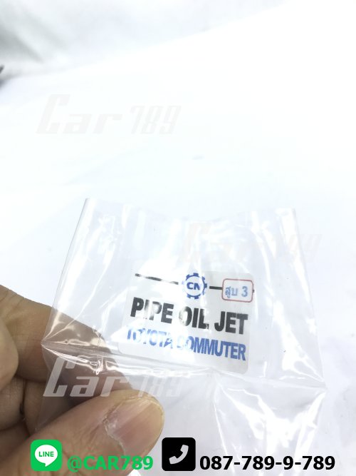 แป๊ปหัวฉีด