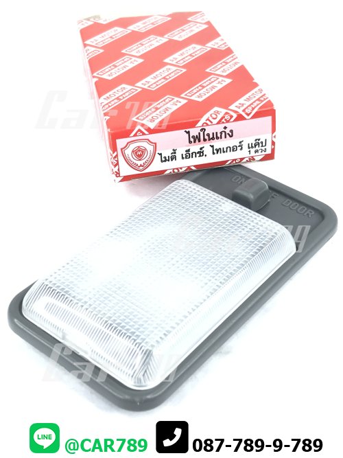 ไฟในเก๋ง