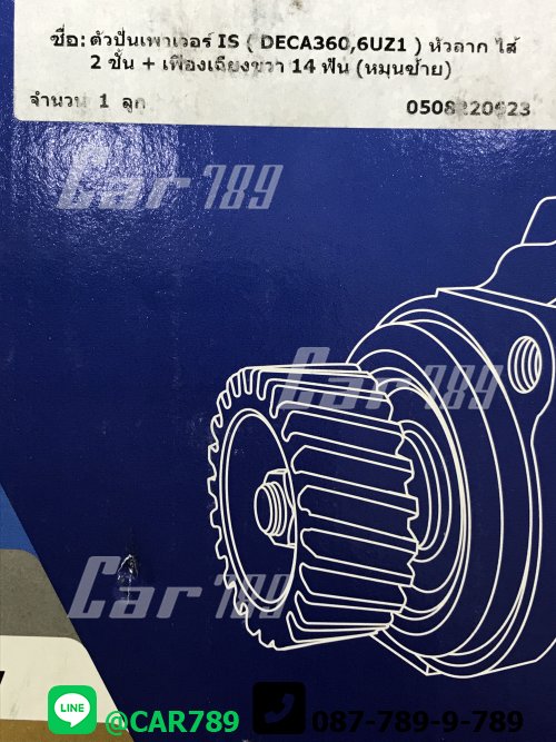 ปั้มปั่นพวงมาลัยเพาเวอร์  DECA360