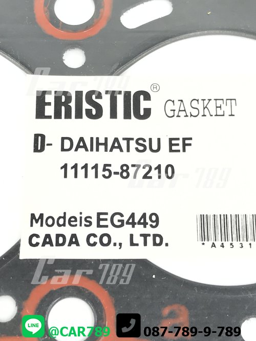 ประเก็นฝาสูบ