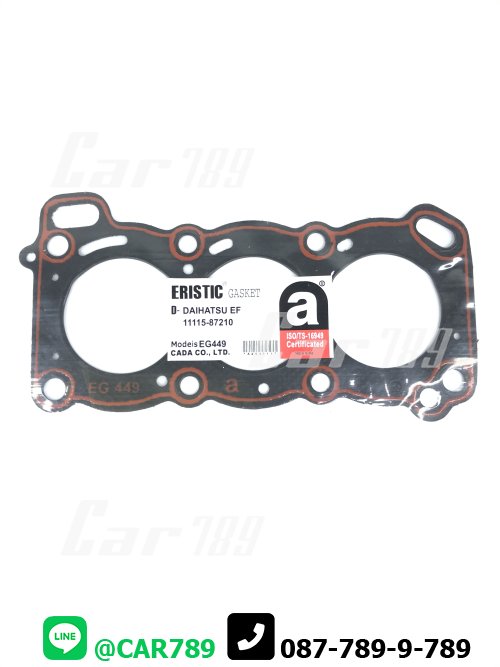 ประเก็นฝาสูบ