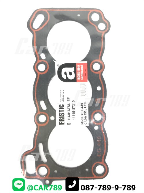 ประเก็นฝาสูบ