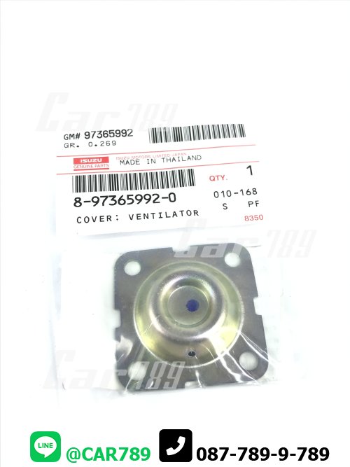 ฝาปิดบนยางไดอะเฟรม