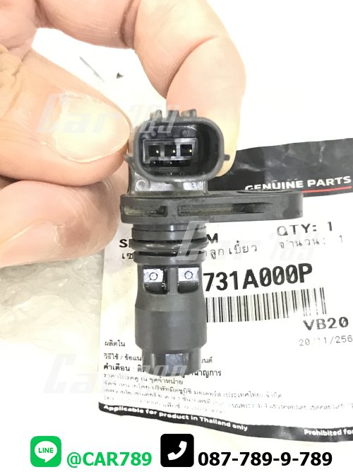 เซนเซอร์ข้อเหวี่ยง