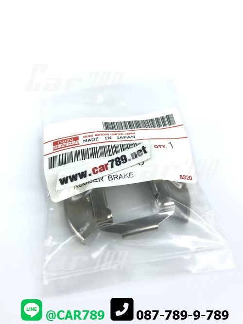 สปริงล็อคเฟืองตั้งเบรค