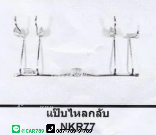 แป๊ปฉีดน้ำมันลูกสูบ
