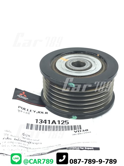 ลูกลอกไดชาร์ท 6PK