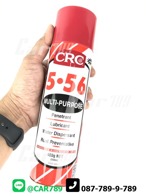 สเปรย์CRC เอนกประสงค์