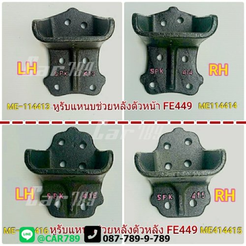 หูรับแหนบช่วยMITSUBISHI