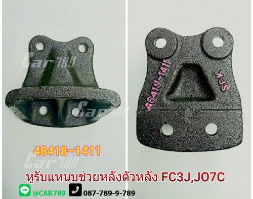 หูรับแหนบช่วยHINO