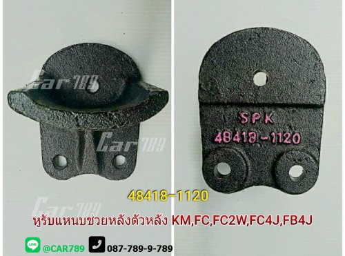 หูรับแหนบช่วยHINO