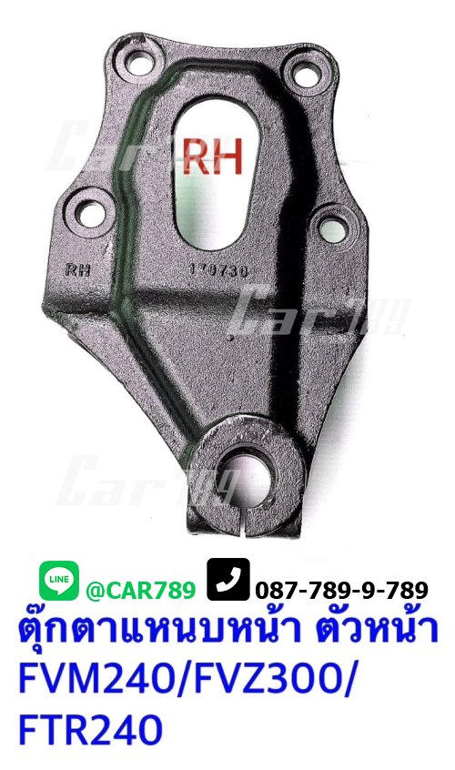 ตุ๊กตาแหนบหน้าISUZU