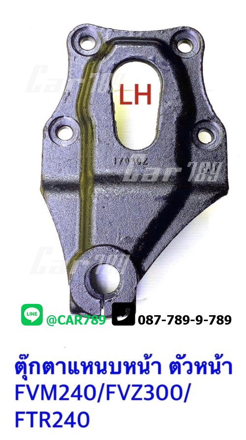 ตุ๊กตาแหนบหน้าISUZU